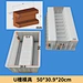 U-channel Mold 50-30.9-20CM
